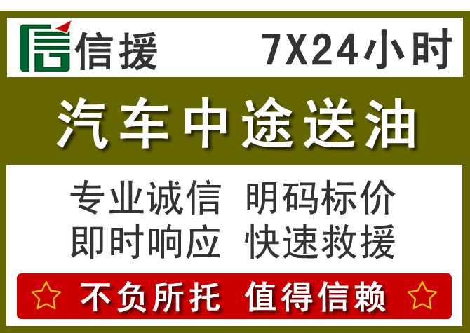 南雄送油.png 南雄送油.png