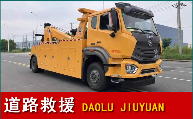南雄道路救援汽车送水