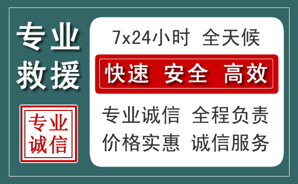 南雄汽车救援送柴油